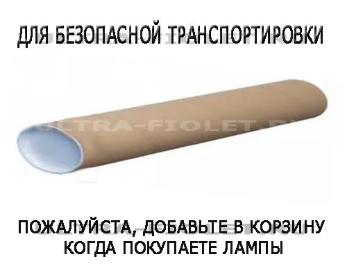 Тубус транспортировочный